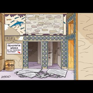 Σκίτσο της Εφ.Συν. [Κ.Γρηγοριάδης 19.05.2025]